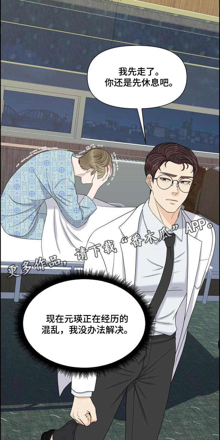 第53章：混乱27