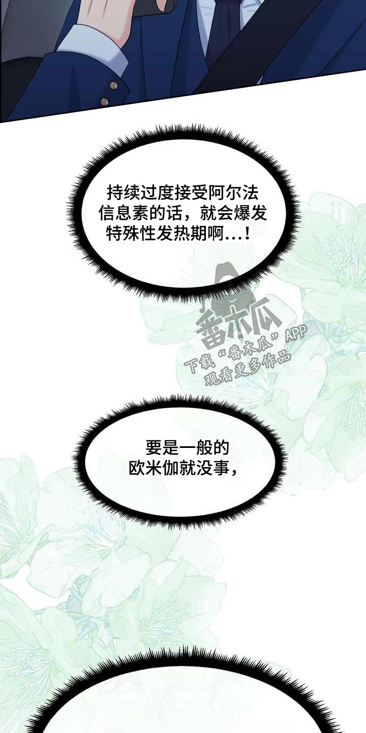 第68章：特殊性22