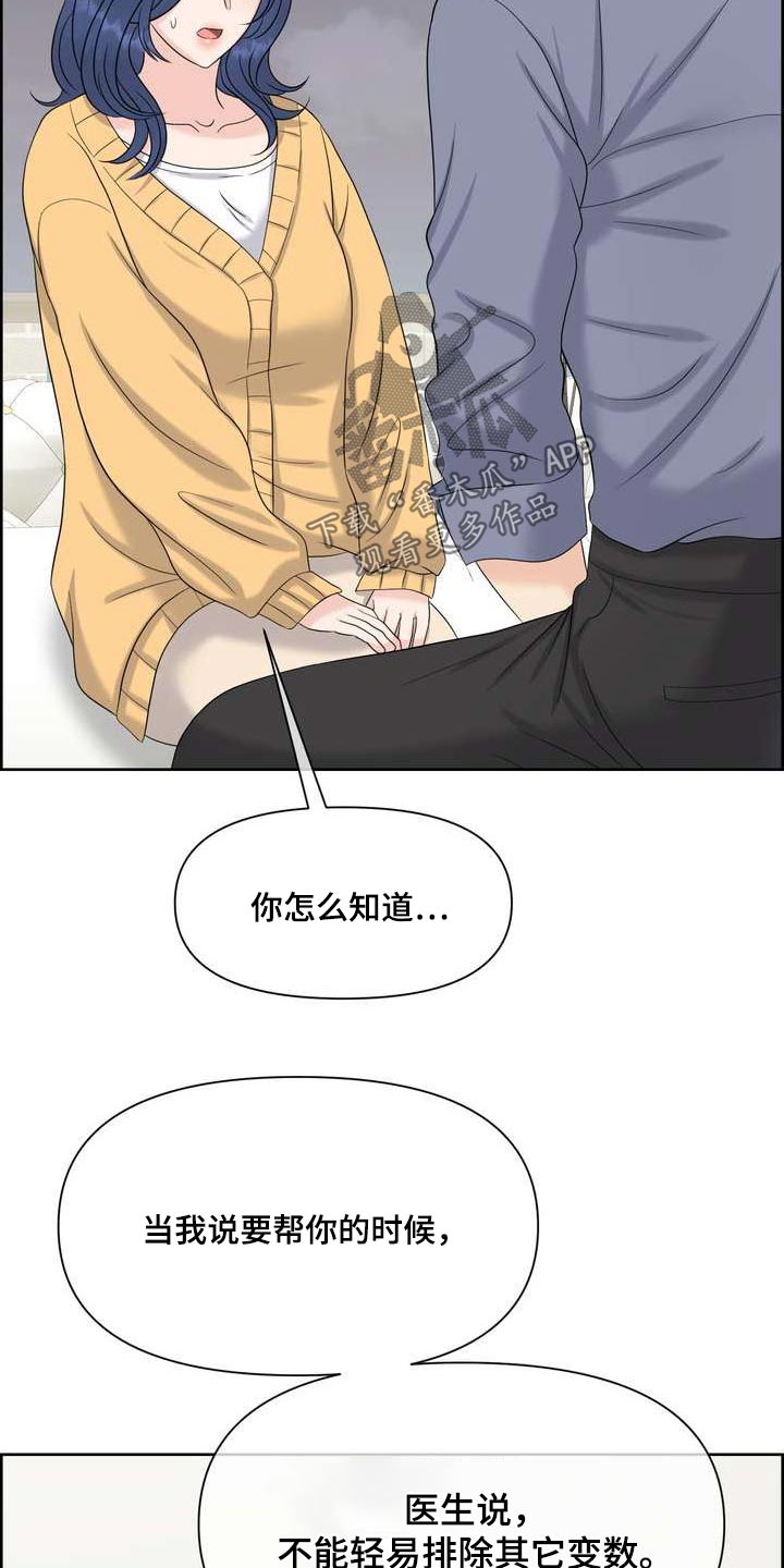 第118章：解决问题12