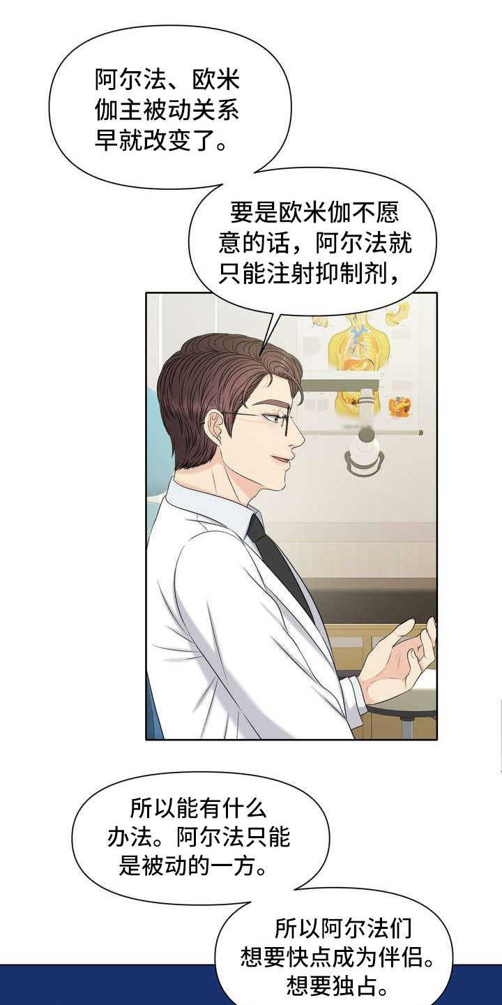 第6章：偏见0