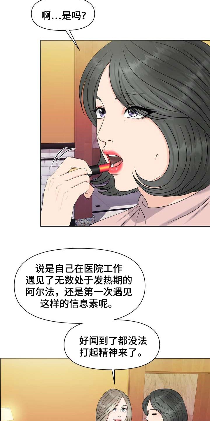 第28章：让我关心19