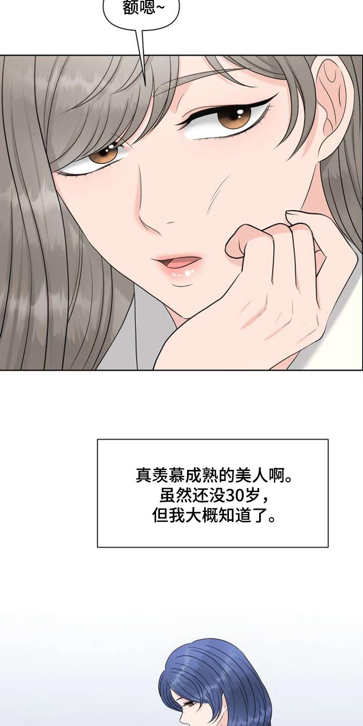 第104章：好朋友11