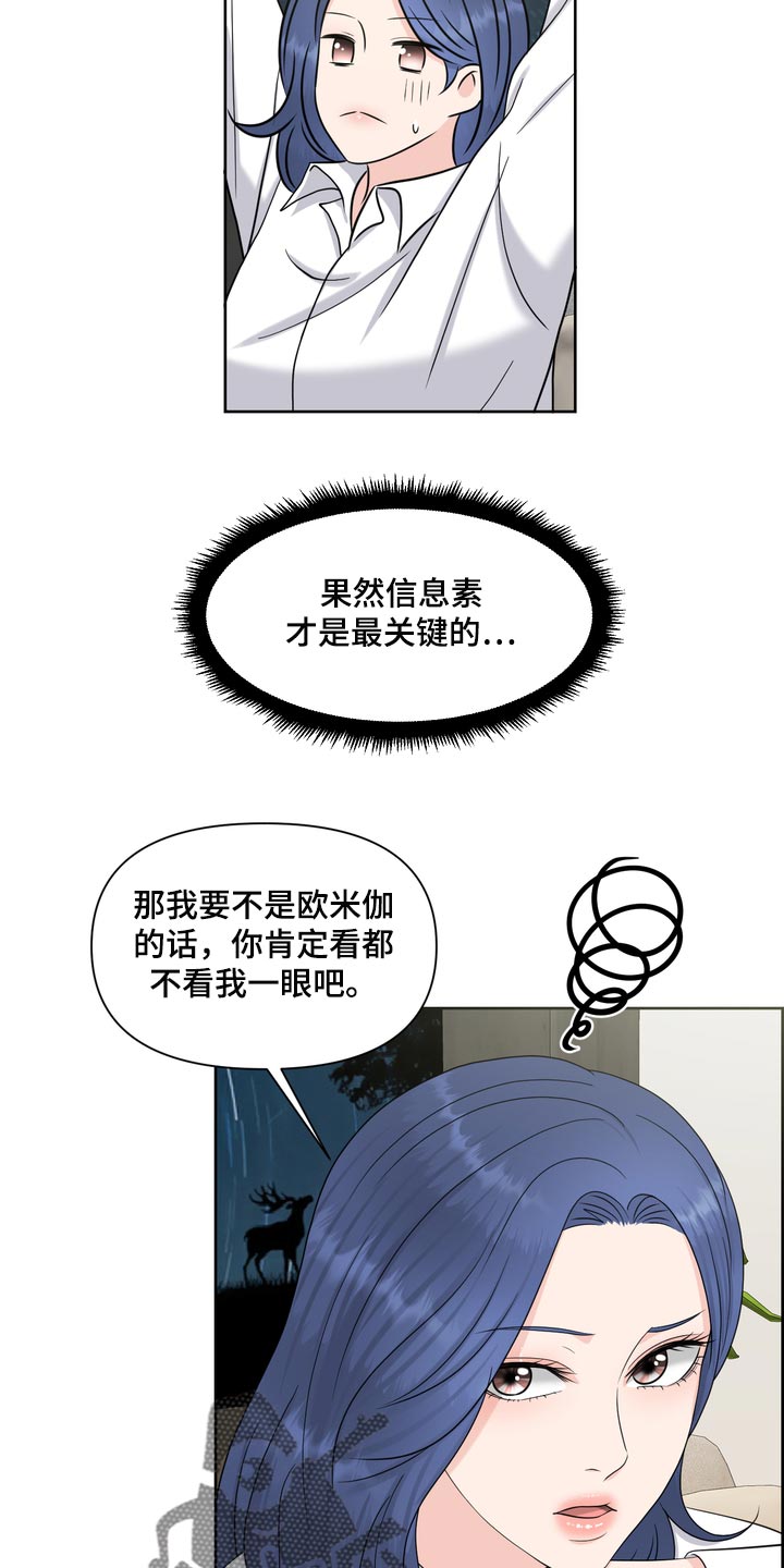 第55章：没意义13