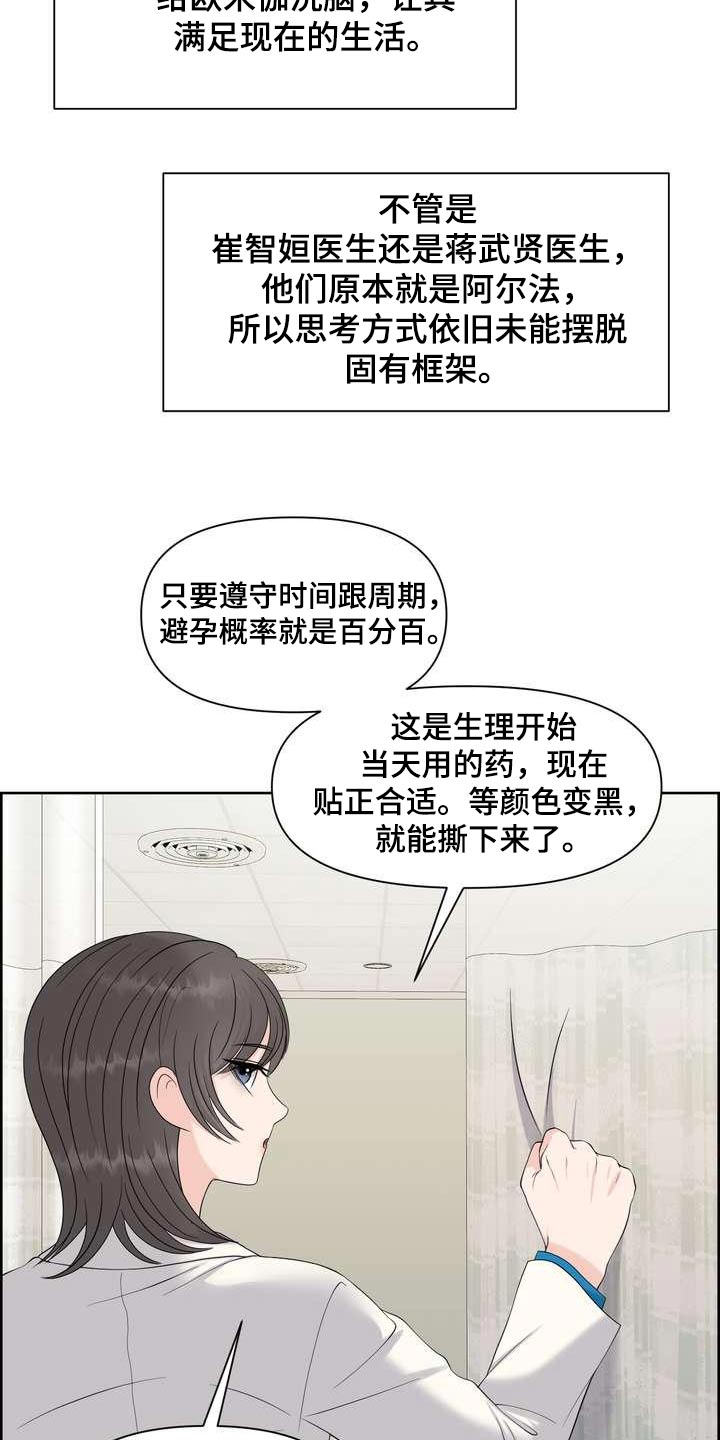第89章：怎么样13