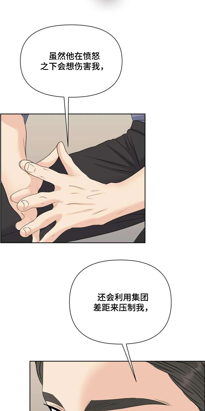 第120章：压制14