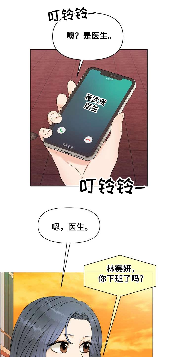 第63章：好奇的事18