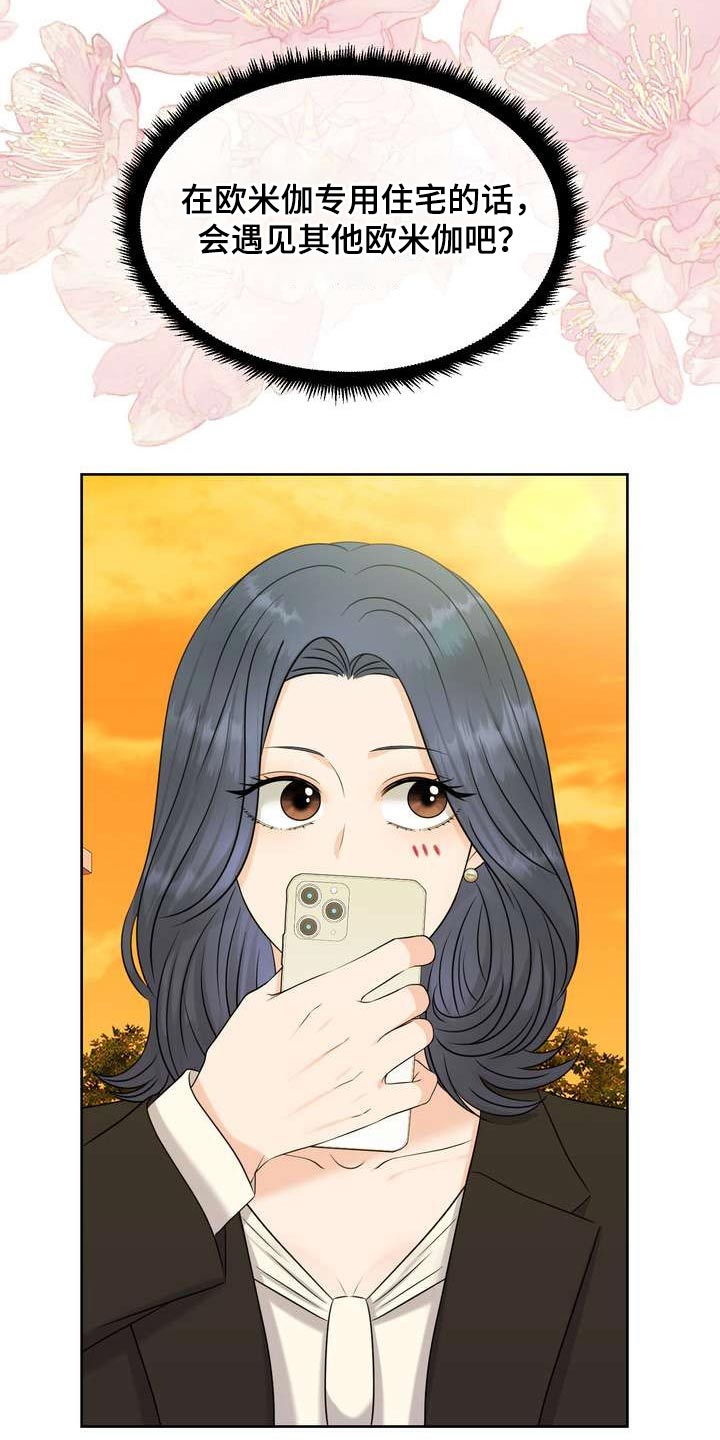 第63章：好奇的事22