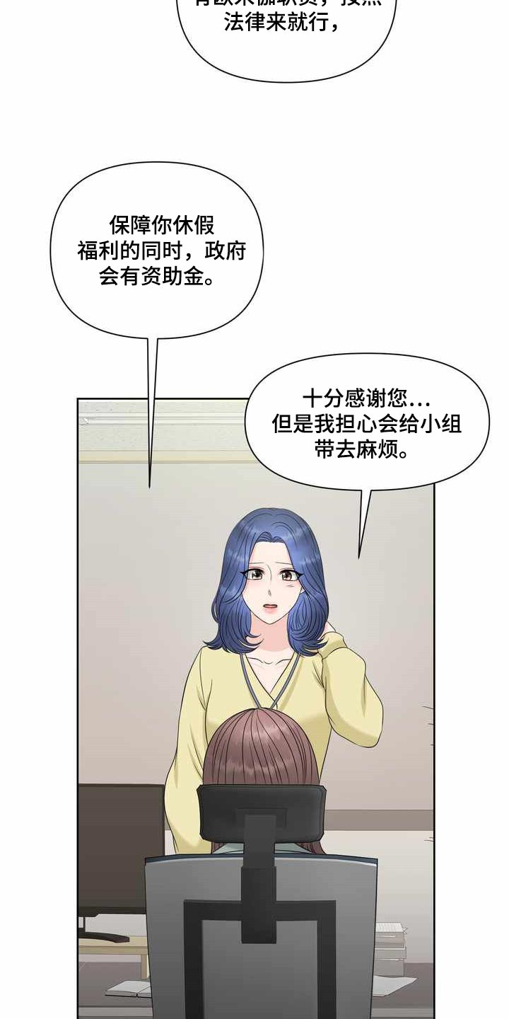 第26章：氛围14