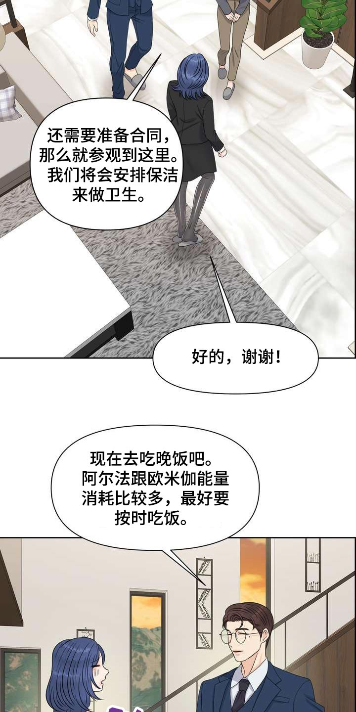第65章：选择这里29