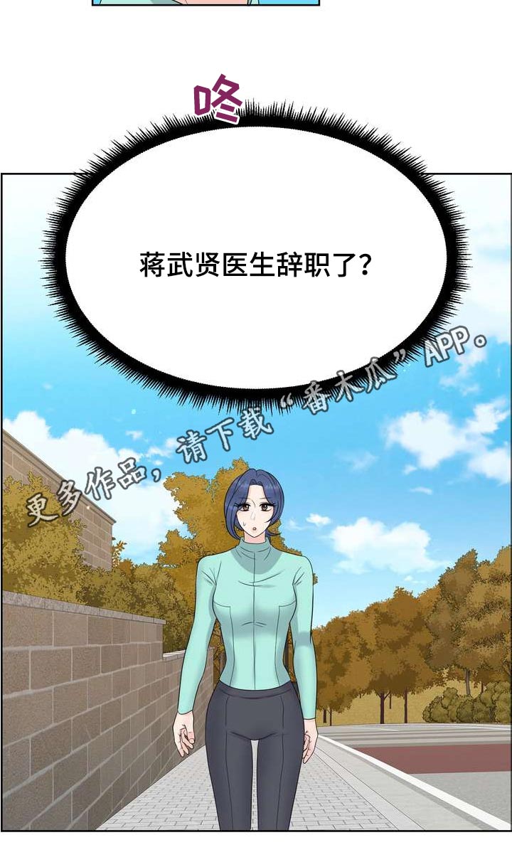 第121章：辞职22
