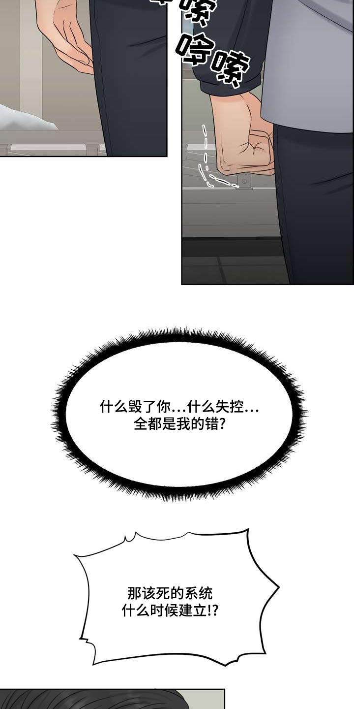 第87章：乖乖的3