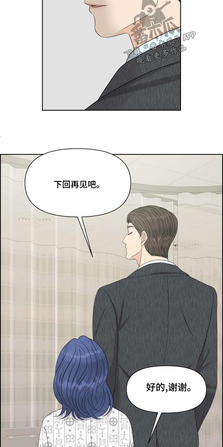 第85章：拘谨2