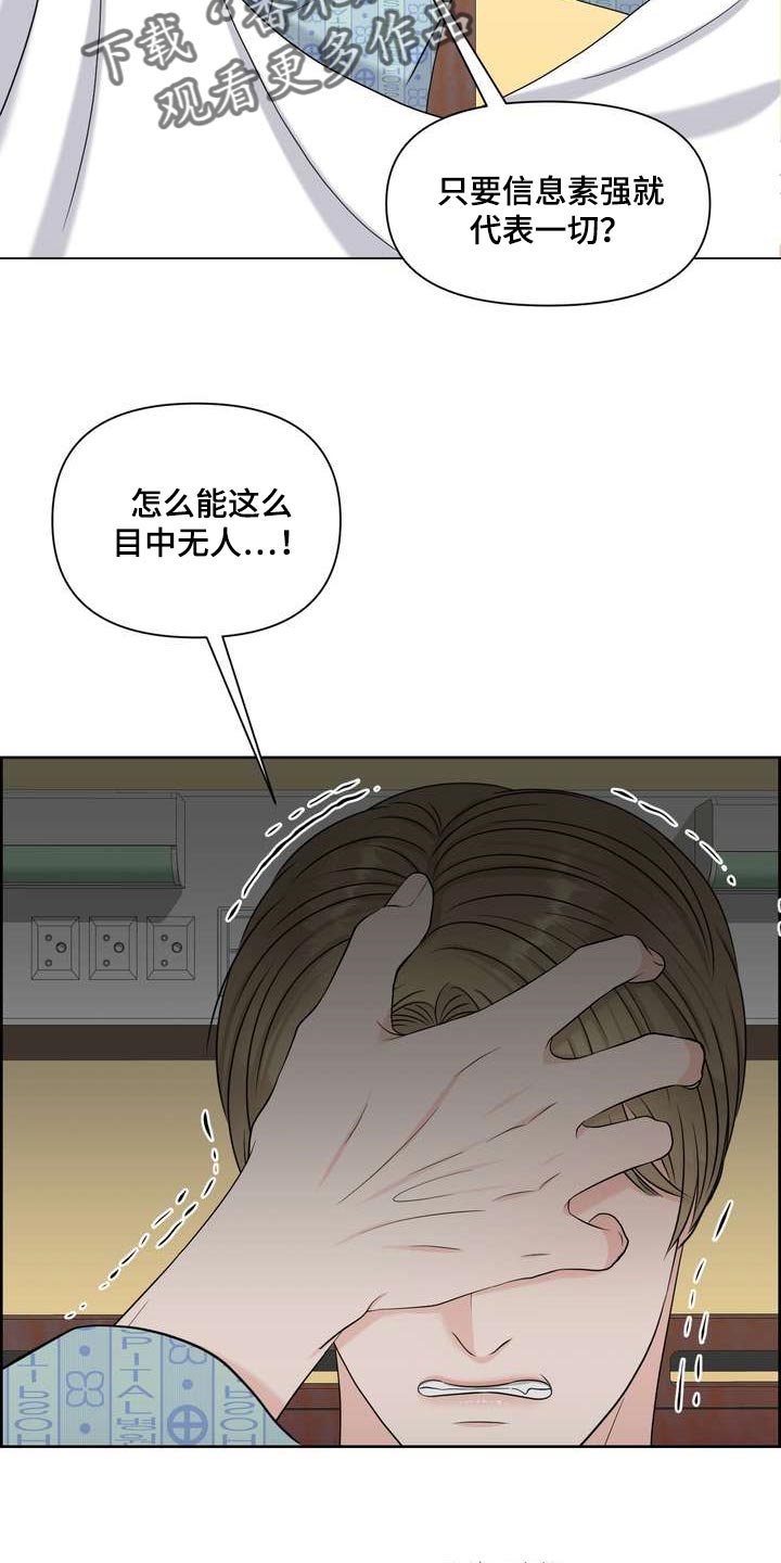 第53章：混乱11