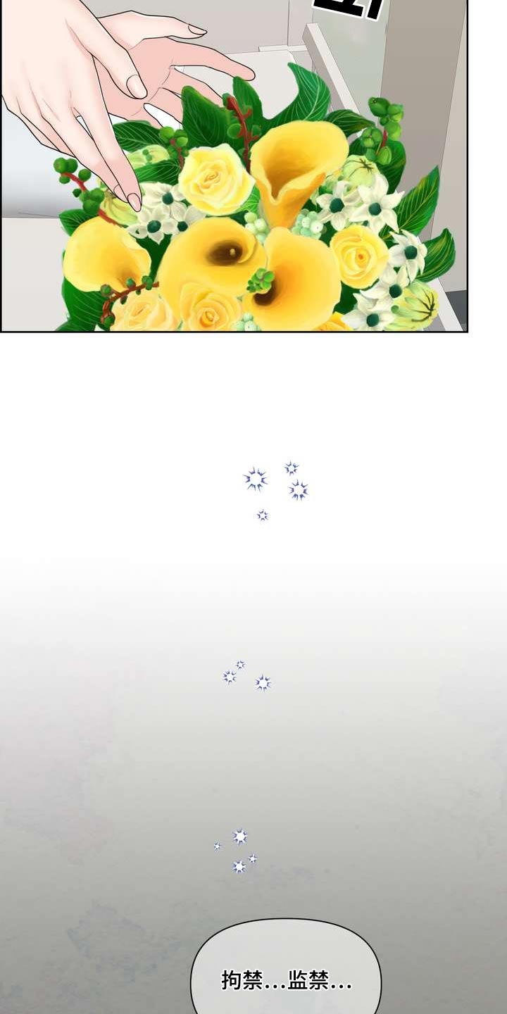 第85章：拘谨25