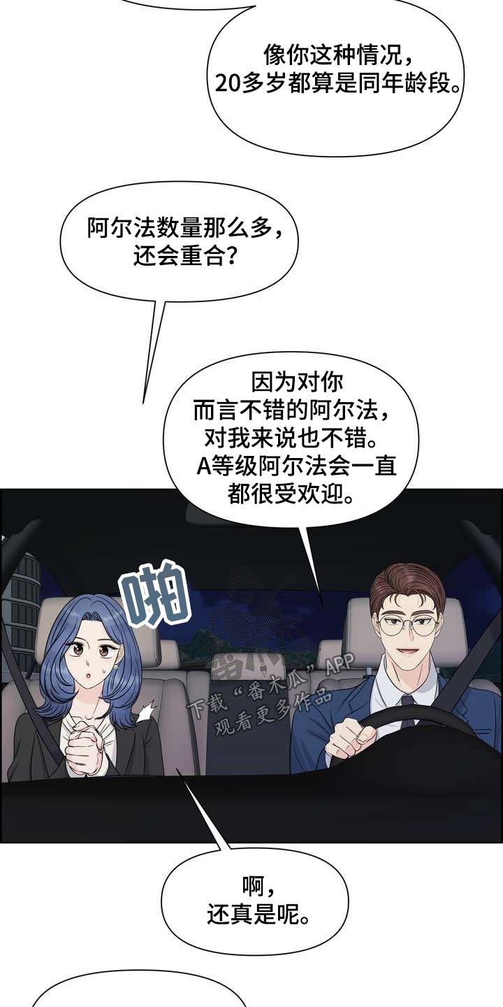 第67章：原来如此2