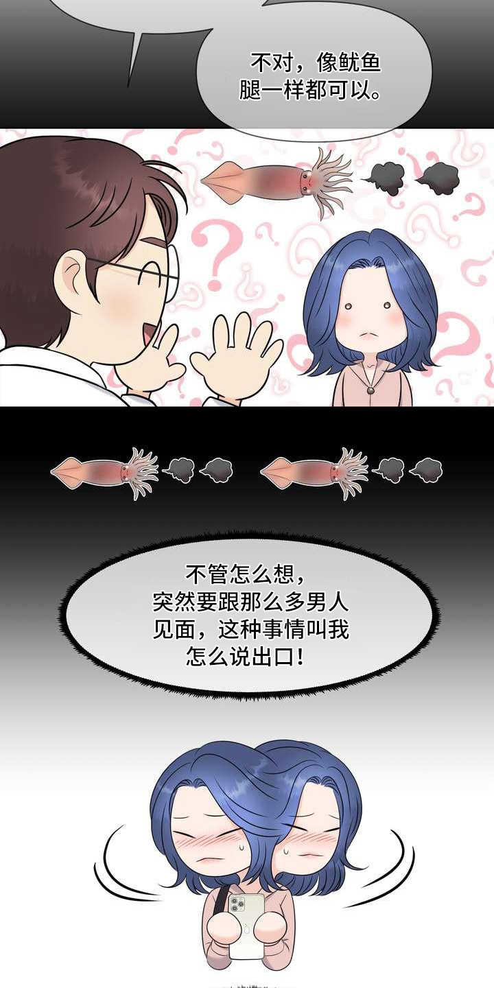 第9章：配合度测试2