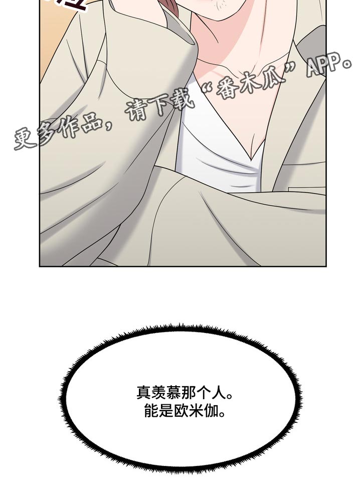 第39章：真羡慕那个人35