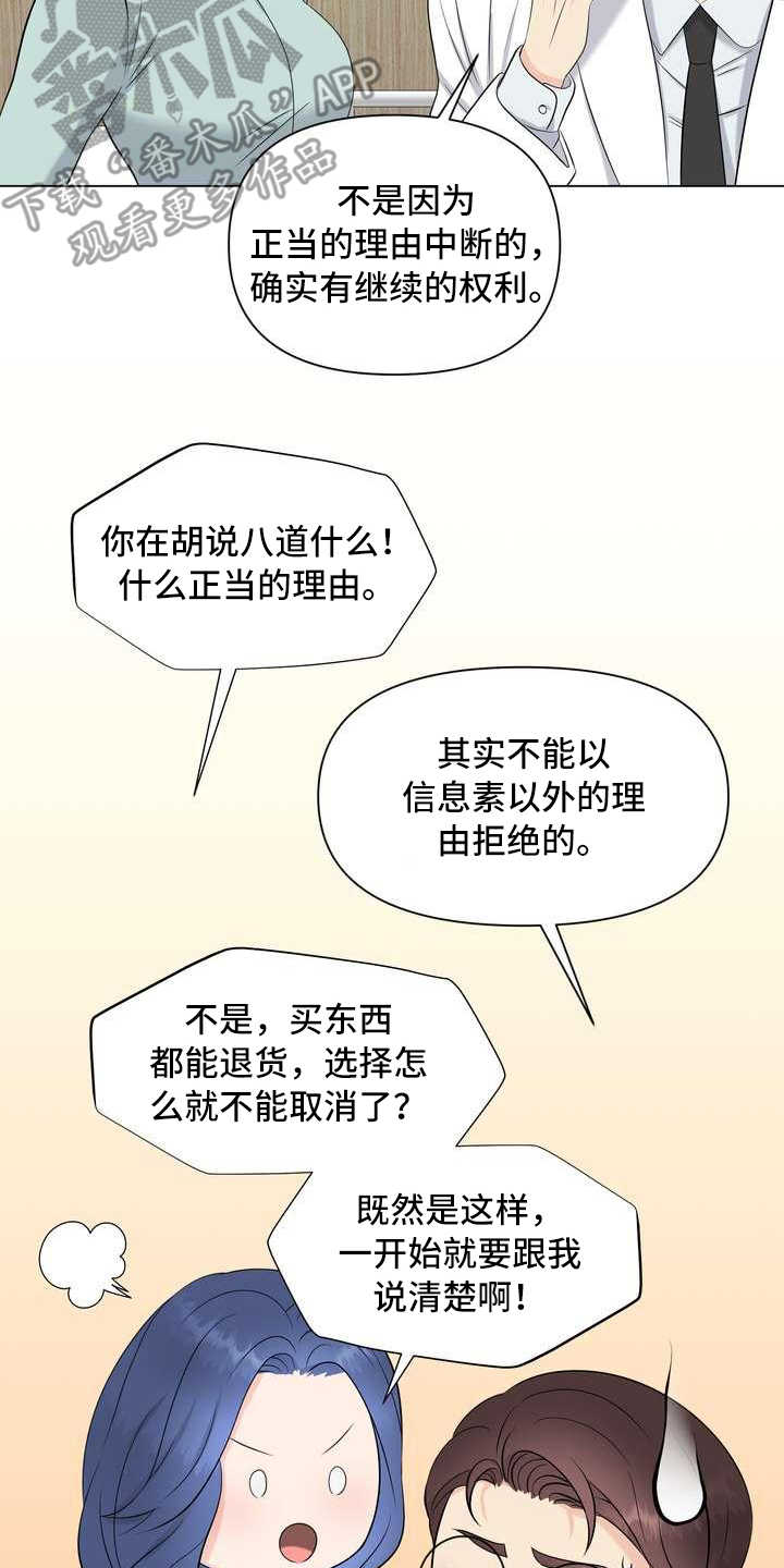 第16章：厚脸皮13