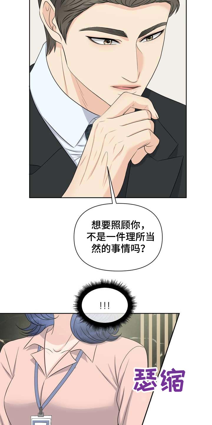 第61章：私心23