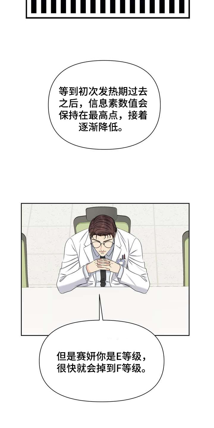 第47章：绿洲5