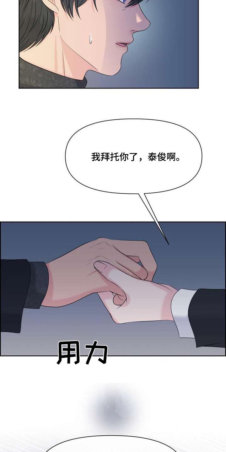 第117章：放过我16
