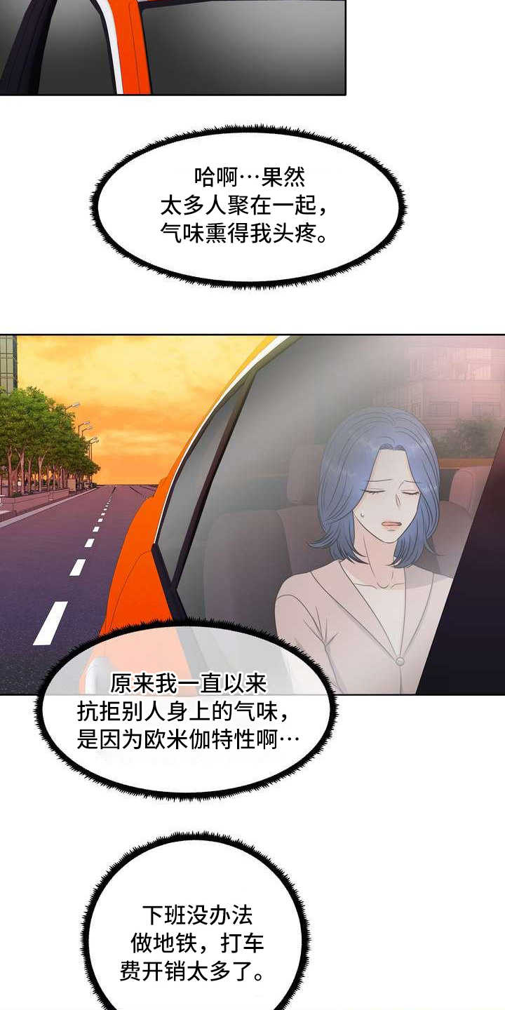 第7章：有好感16
