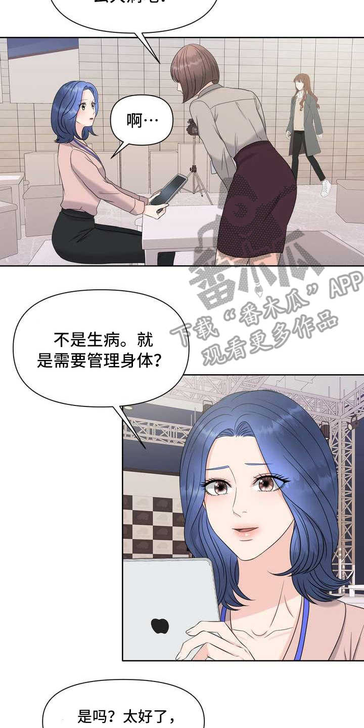 第7章：有好感6