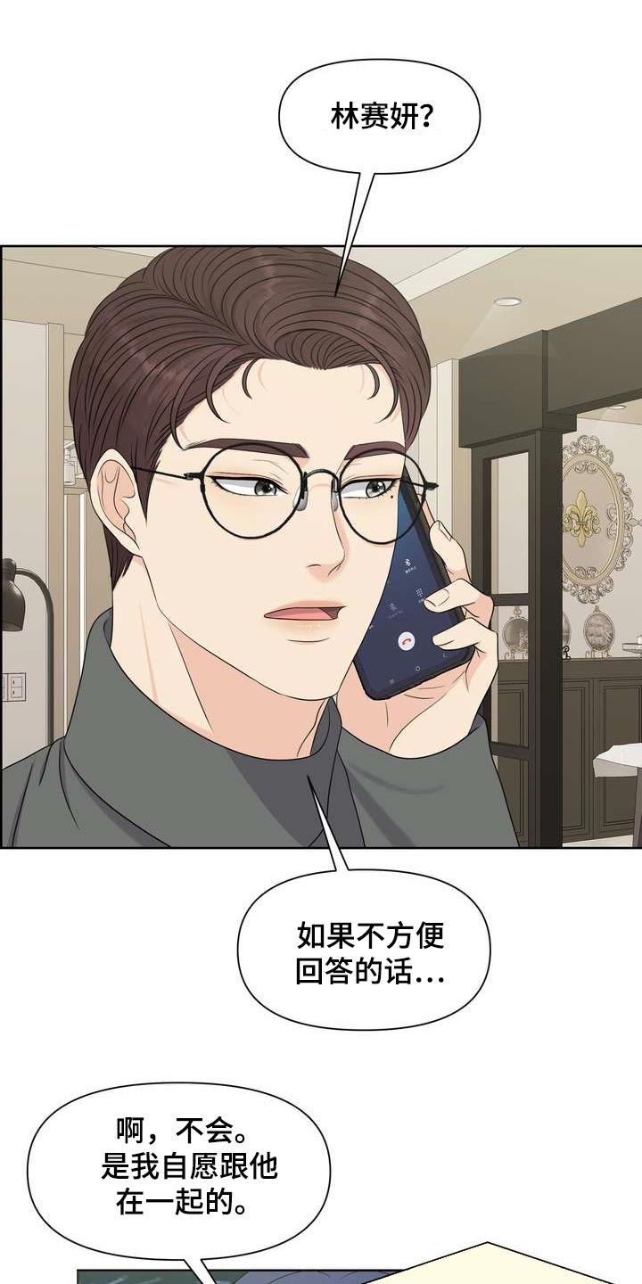 第56章：亲近25