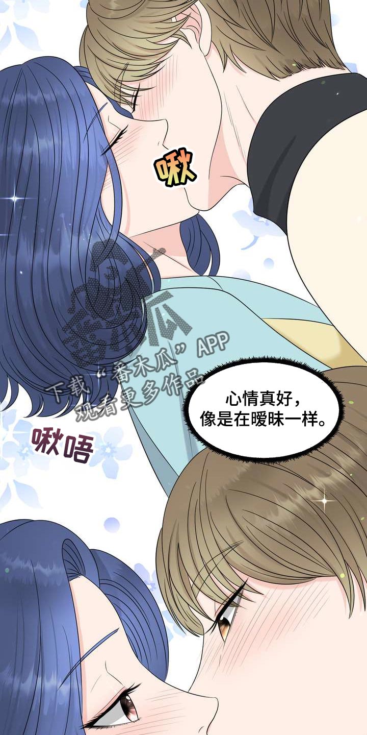 第32章：惹怒我才满意？15