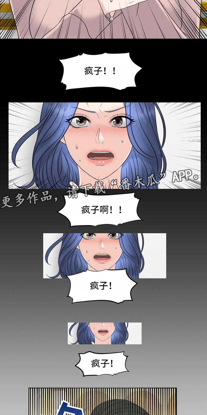 第15章：憋屈3