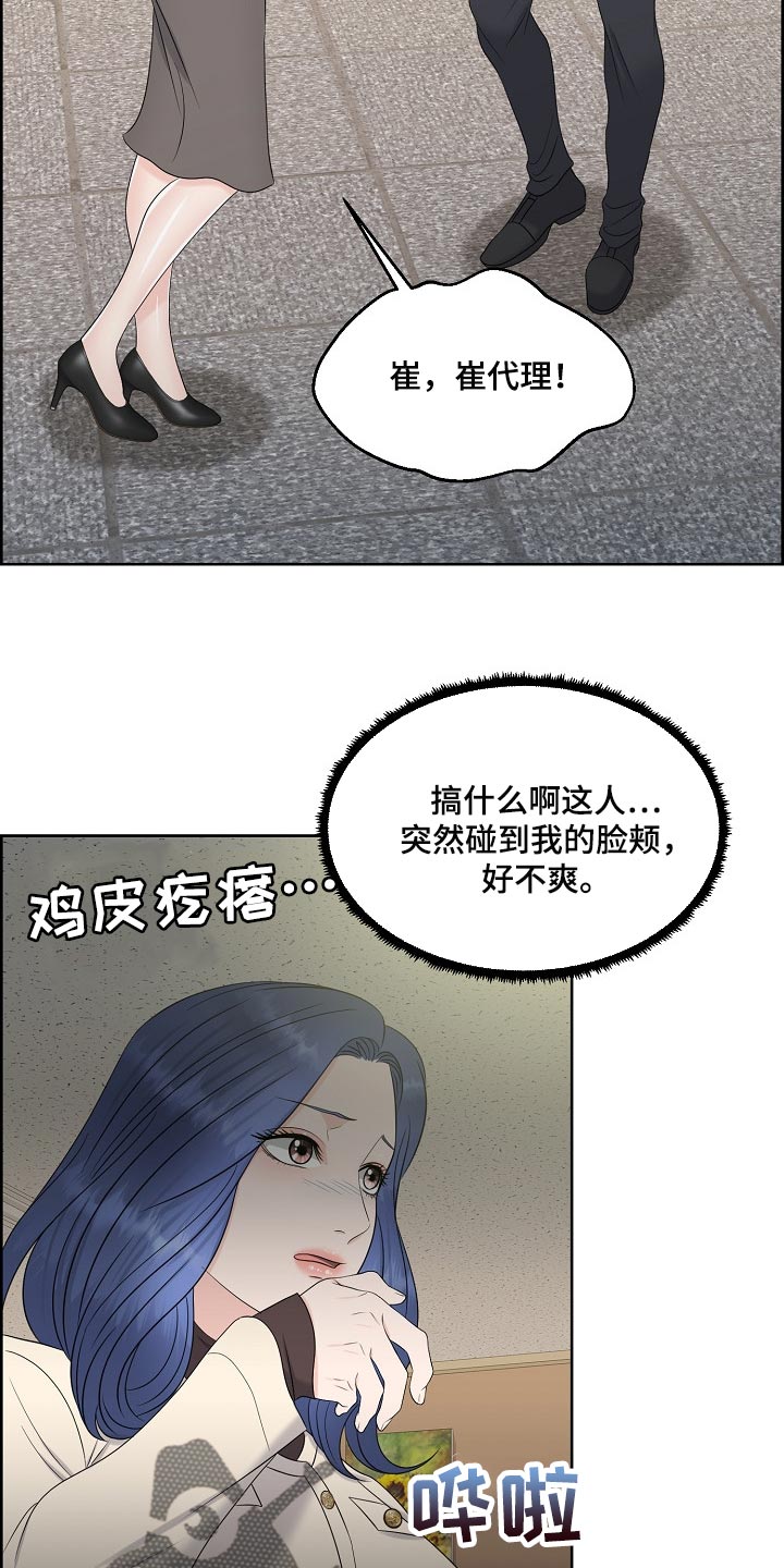 第37章：难以置信13