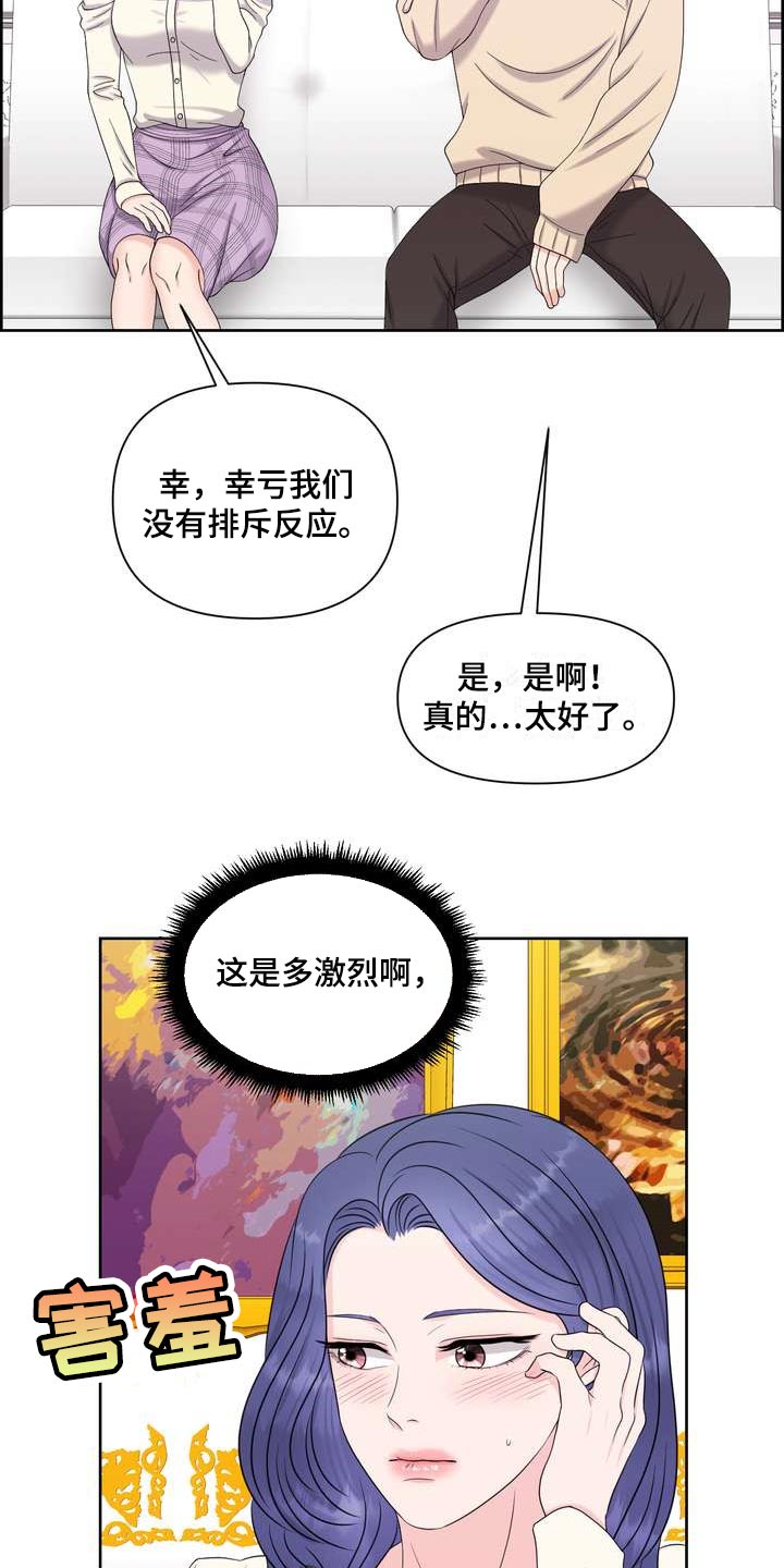 第48章：无法保持冷静22