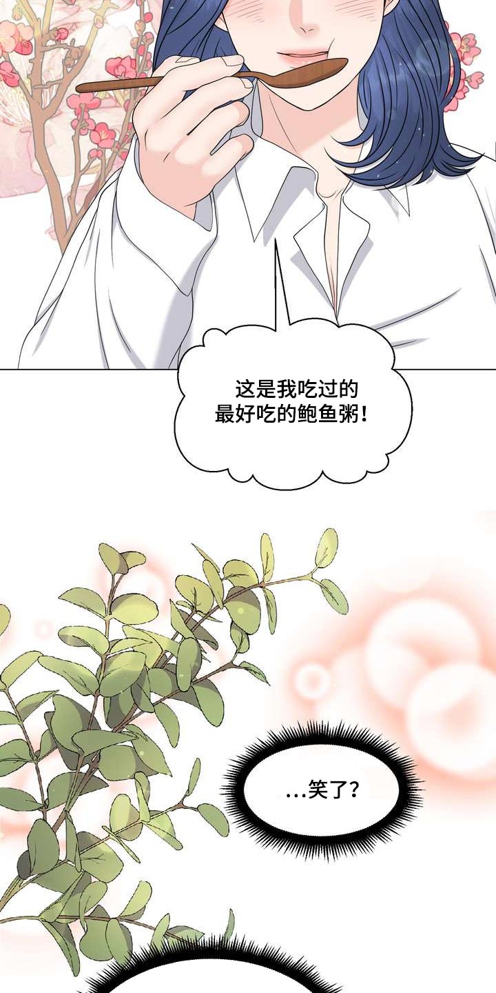 第52章：刮目相看24