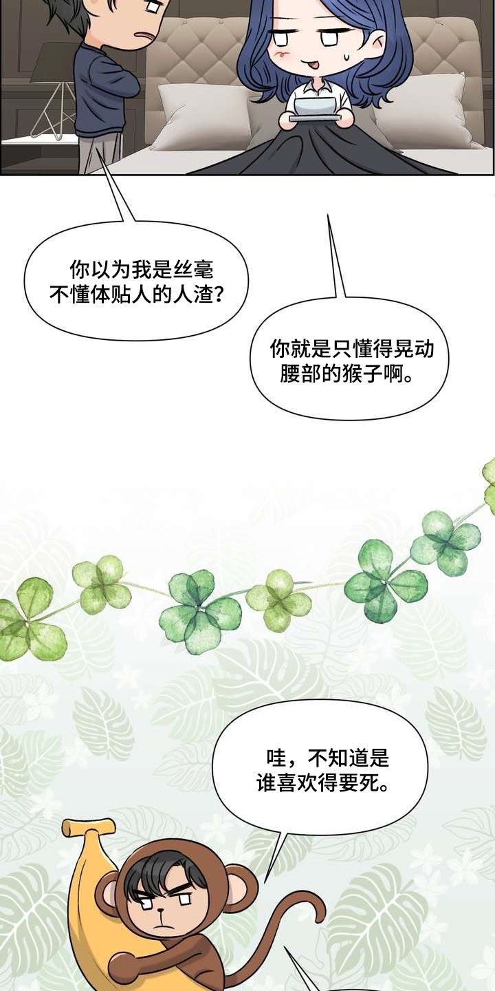 第52章：刮目相看8