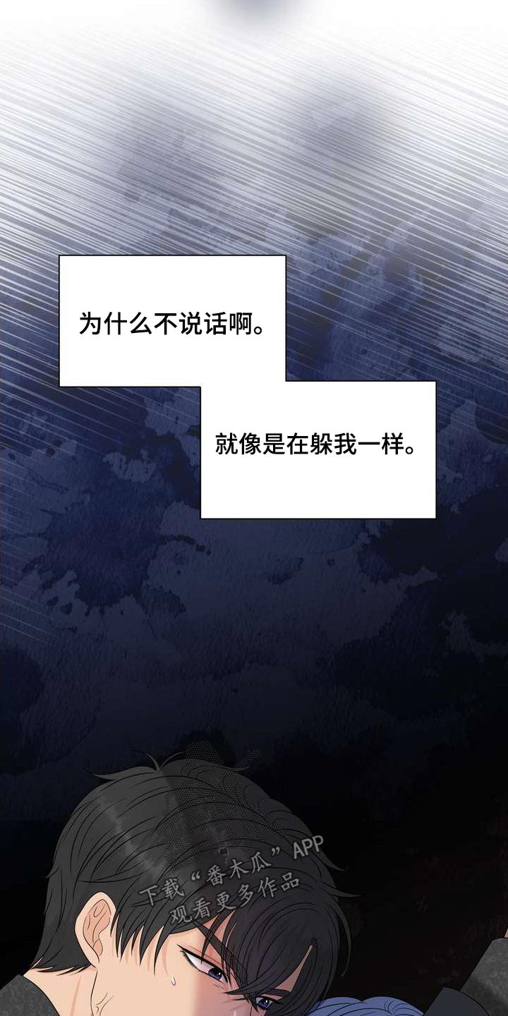 第115章：沉默30