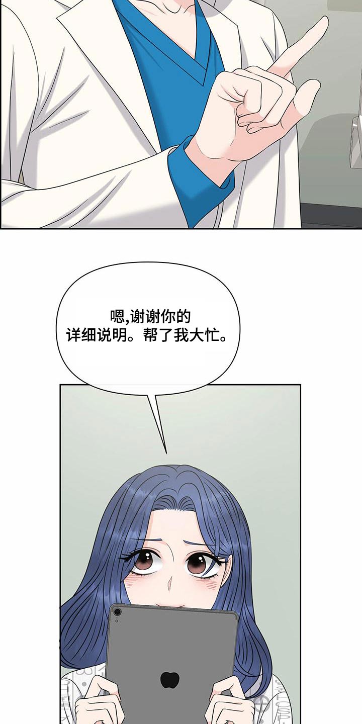 第81章：看望14