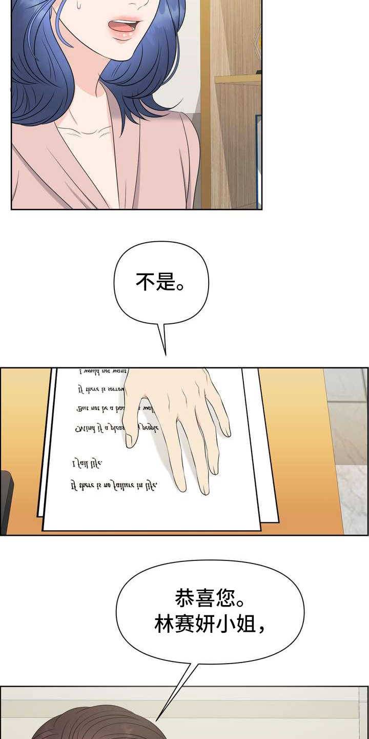 第2章：体检18