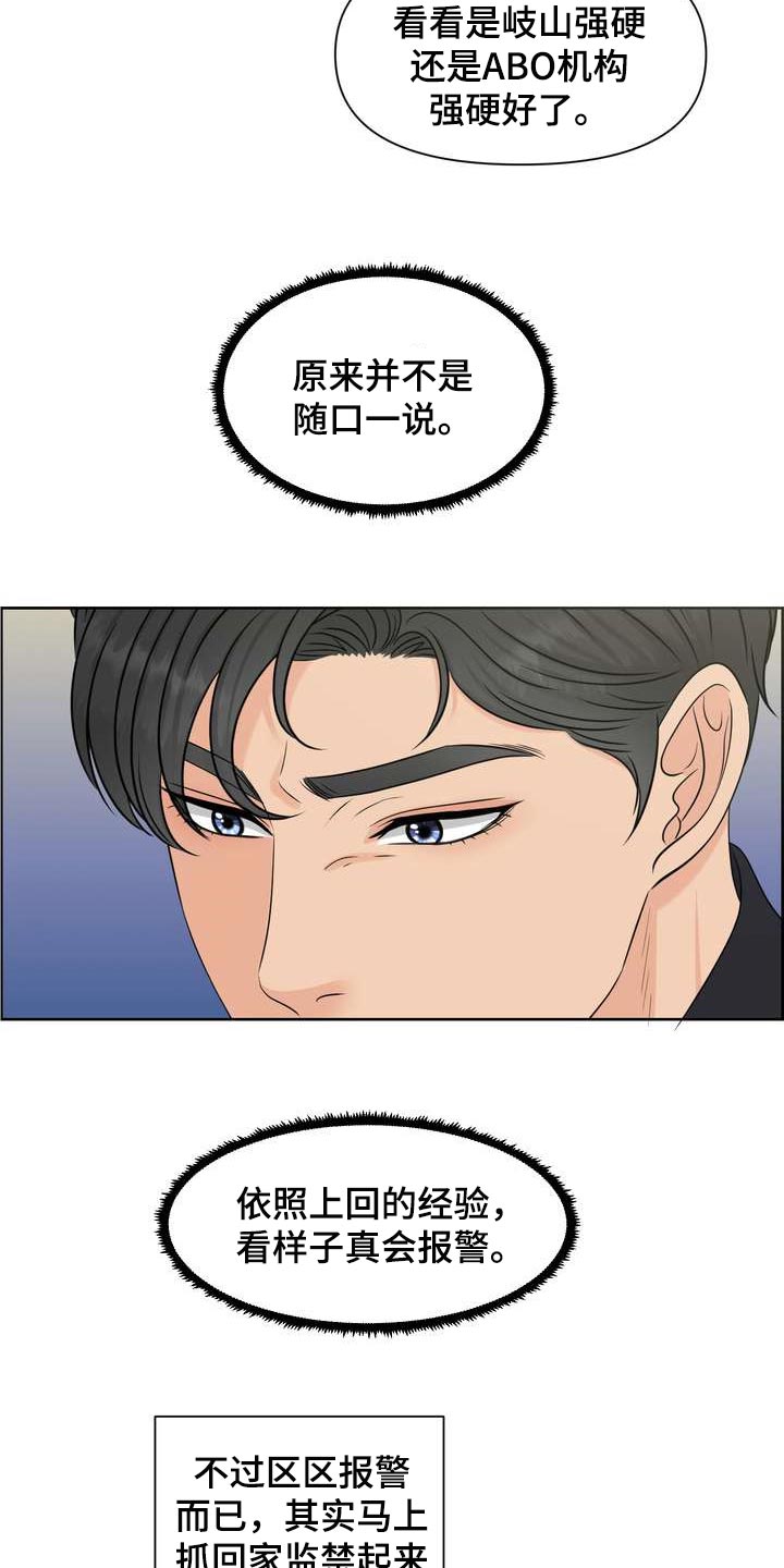 第34章：不是随口一说15