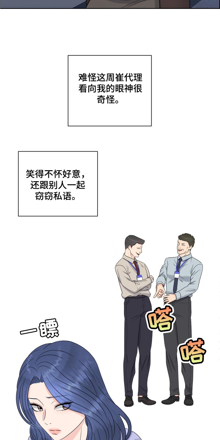 第42章：骚扰14