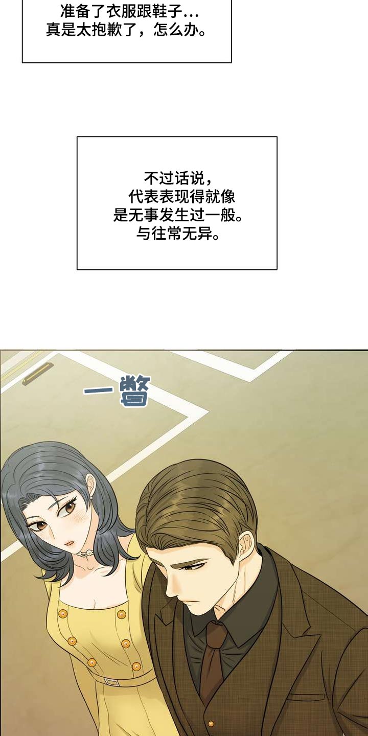 第109章：研究员12