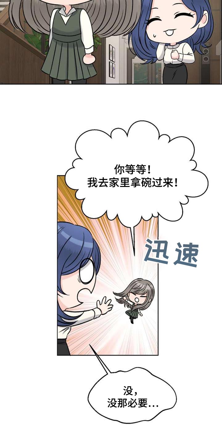 第104章：好朋友2