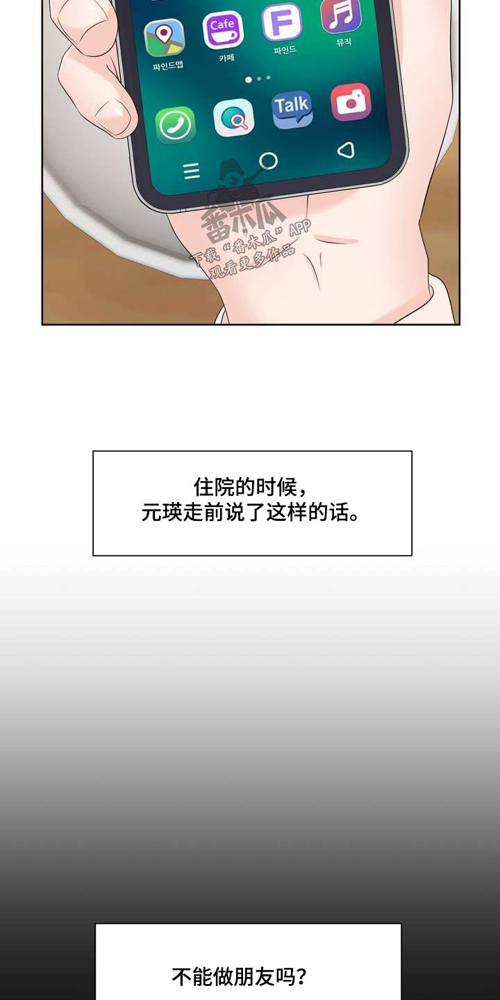 第112章：含义15