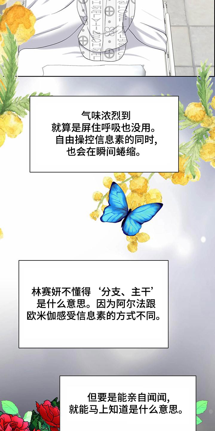 第84章：戒备15