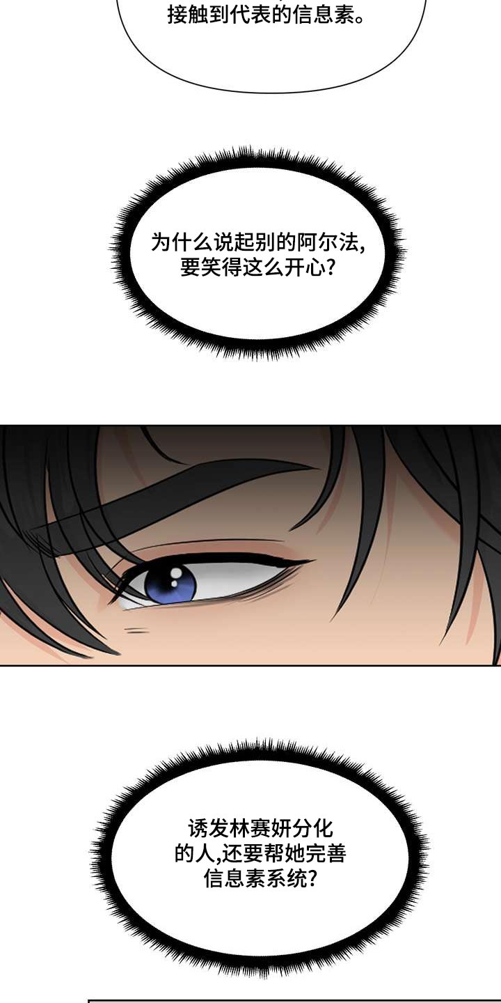 第87章：乖乖的12