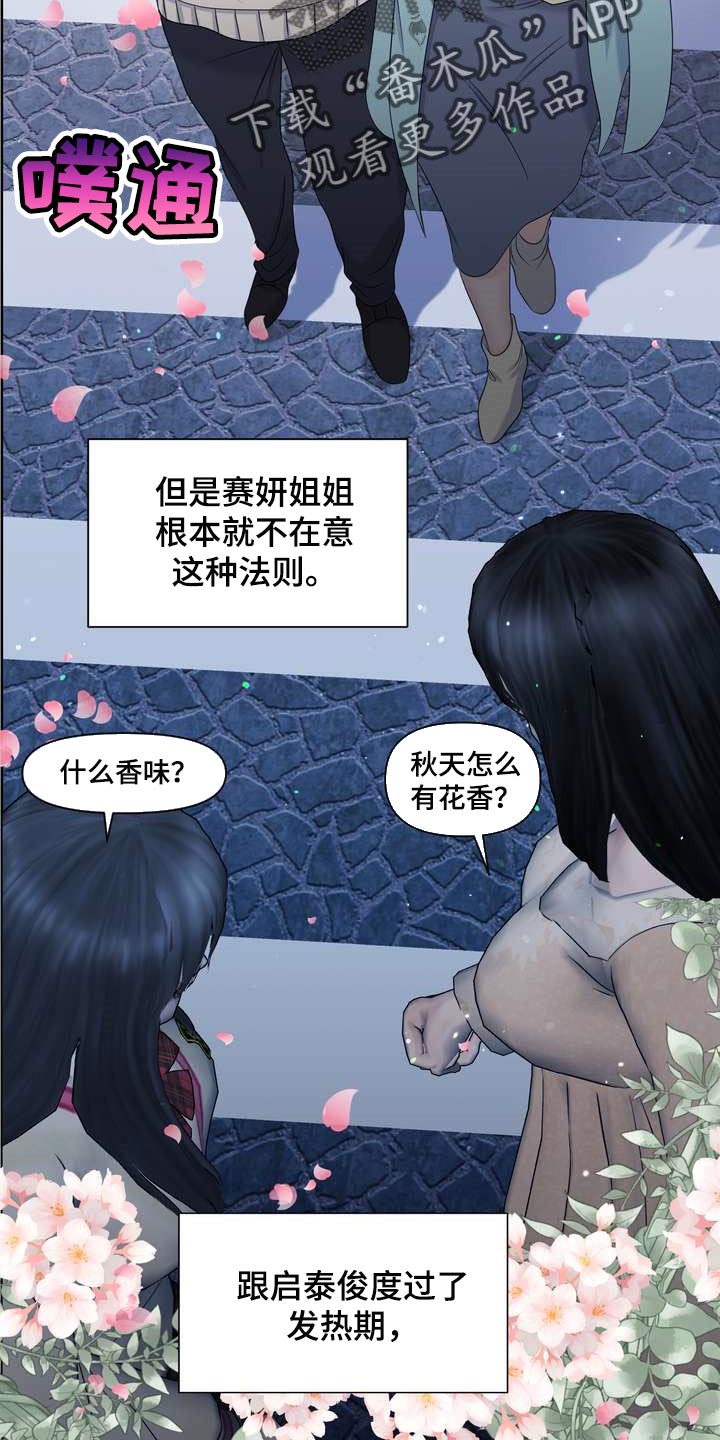 第31章：绝不会让给别人27