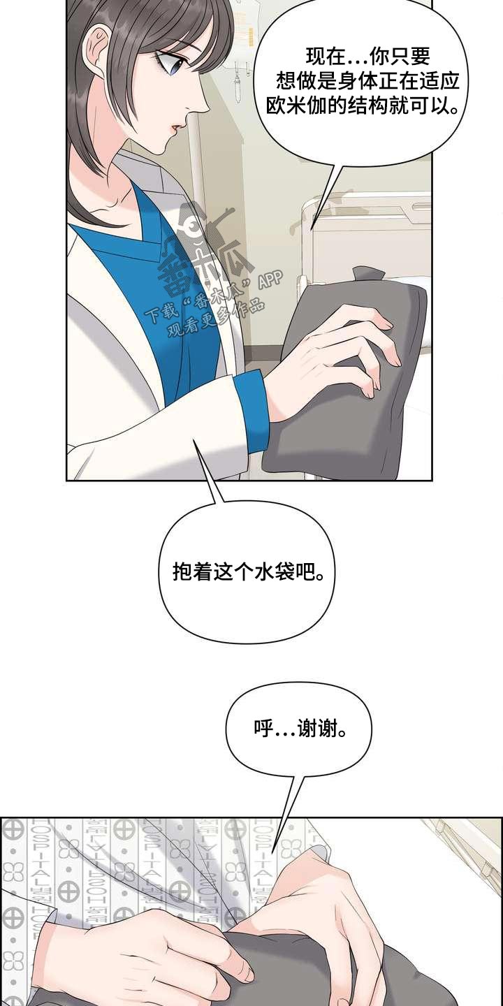 第89章：怎么样1