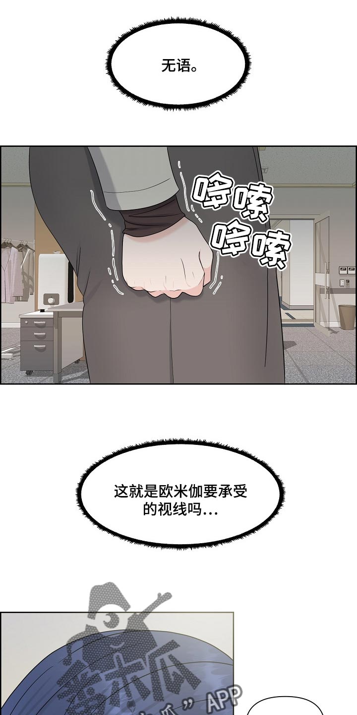 第37章：难以置信19
