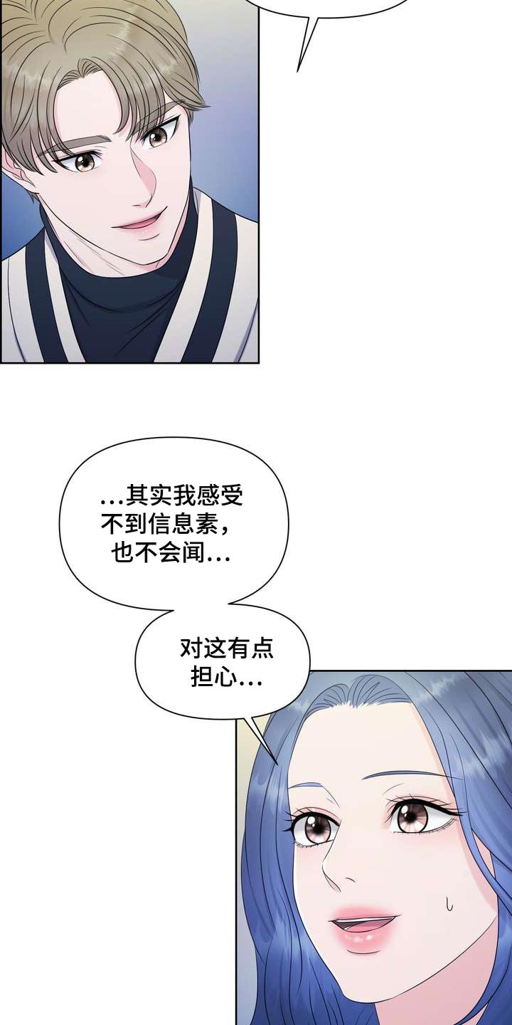 第31章：绝不会让给别人8