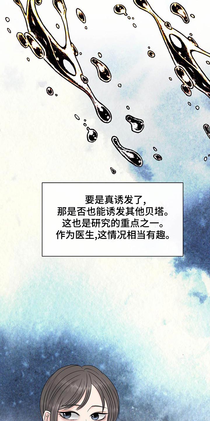 第82章：建立14