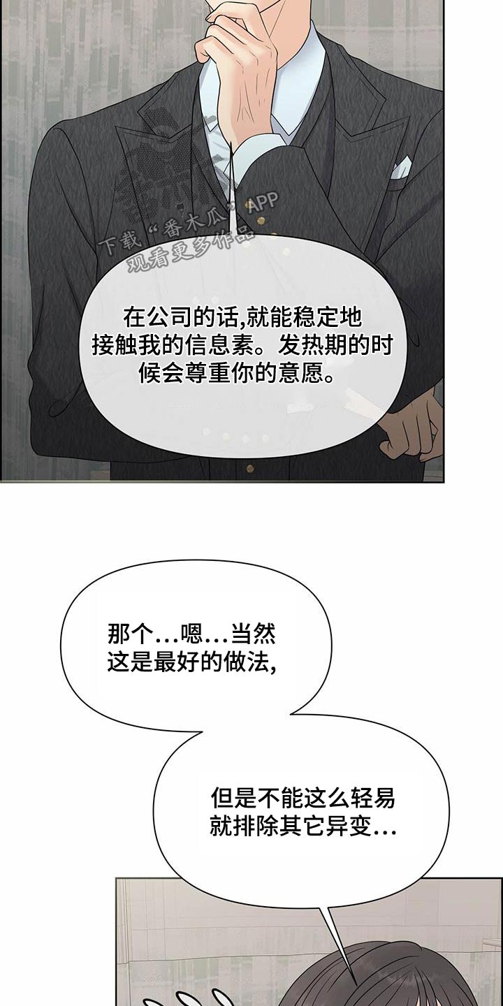 第83章：提议2